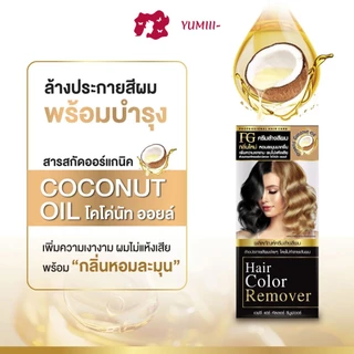 Farger ครีมล้างสีผม ฟาร์เกอร์ ล้างสีผม กลิ่นใหม่ เพิ่มความเงางาม หอมละมุน ไม่ทำให้ผมเสีย 100 มล.