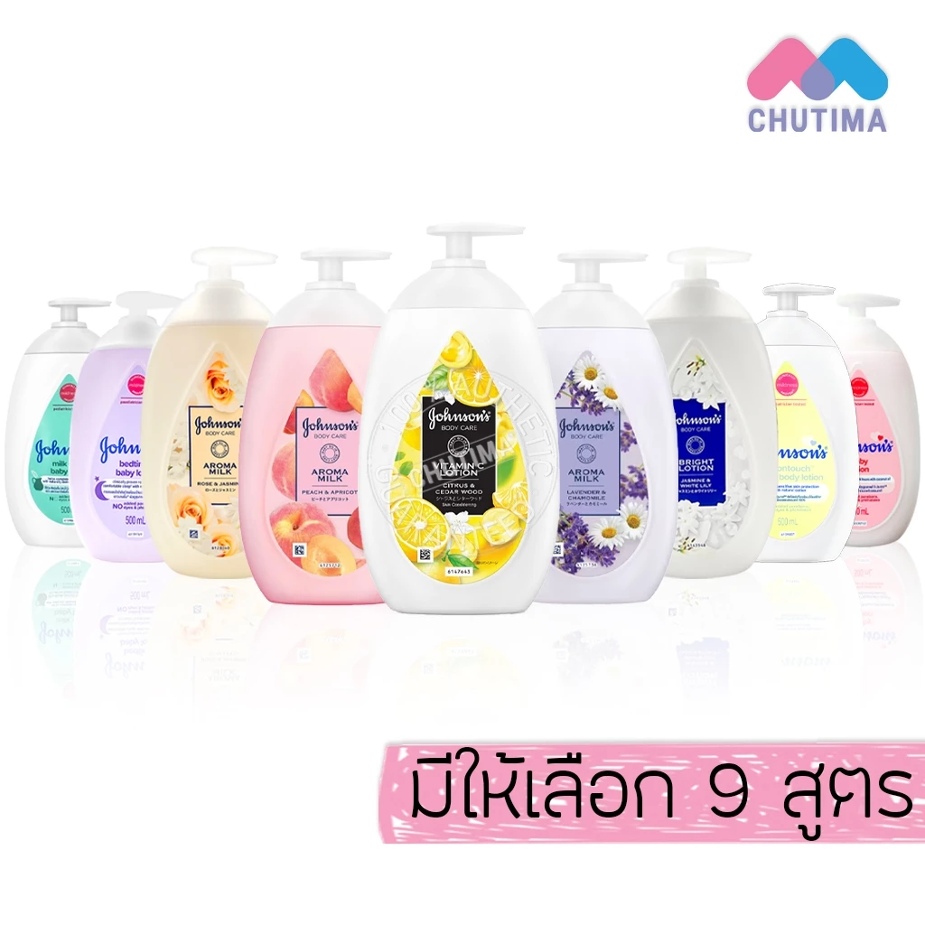 จอห์นสัน บอดี้ แคร์ โลชั่น บำรุงผิวกาย Johnson's Baby / Body Care Lotion 500 ml.