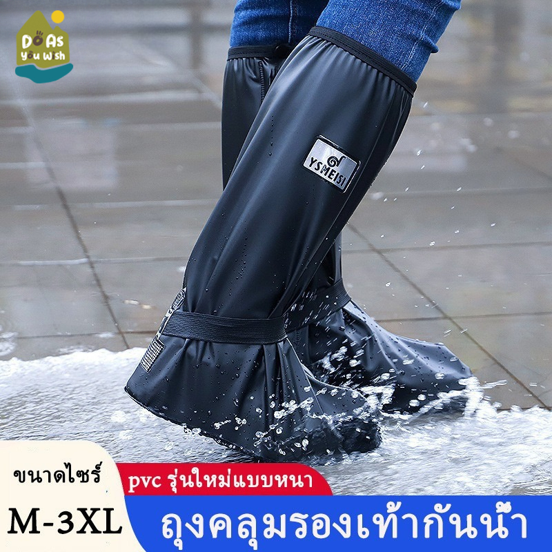 รองเท้ากันน้ำ กันฝน กันน้ำเข้า กันพื้นยางกันลื่น เกาะพื้นแน่น ใส่เดินสบาย รุ่นใหม่pvcแบบหนา มีหลายขนาดให้เลือก