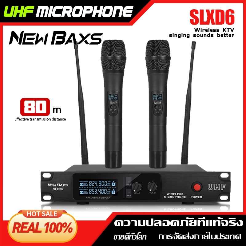NEW BAXS SLXD6 ไมโครโฟนคาราโอเกะไร้สาย UHF แบบมือถือ เสียงเพราะ รับเสียงชัด สัญญาณนิ่ง ระยะ 50–80 เมตร ใช้ได้กับ KTV บาร