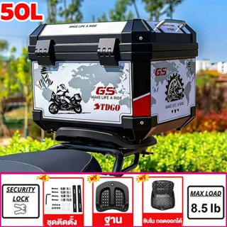 2026 ท้ายกล่องเก็บของท้ายรถมอเตอร์ไซค์ 46ล พร้อมอุปกรณ์มอเตอ…