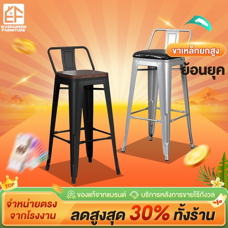 EF สตูลขนาดเล็ก เก้าอี้บาร์วางซ้อนกันได้ เก้าอี้เหล็ก เก้าอี้บาร์เหล็ก เก้าอี้คาเฟ่ สูง มีพนักพิง