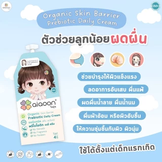 ไออุ่น ออร์แกนิค สกินแบริเออ พรีไบโอติก เดลี่ครีม 4g.บำรุงผิวเด็ก*ขนาดใหม่* (Organic Skin Barrier Prebiotic Daily Cream)