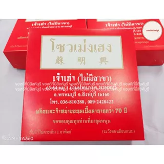 ขนมเปี๊ยะสิงห์บุรี(โซวเม่งเฮงตลาดปากบาง จ.สิงห์บุรี)แป้งบางไส้นุ่มละมุนมาก