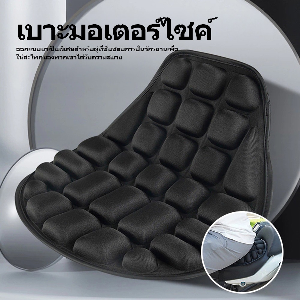 vana เบาะรองนั่งรถมอเตอร์ไซค์ 3D Halle ลดปวดเมื่อย 3D Motorcycle seat บรรเทาความดัน สากล ดูดซับแรงกระแทก