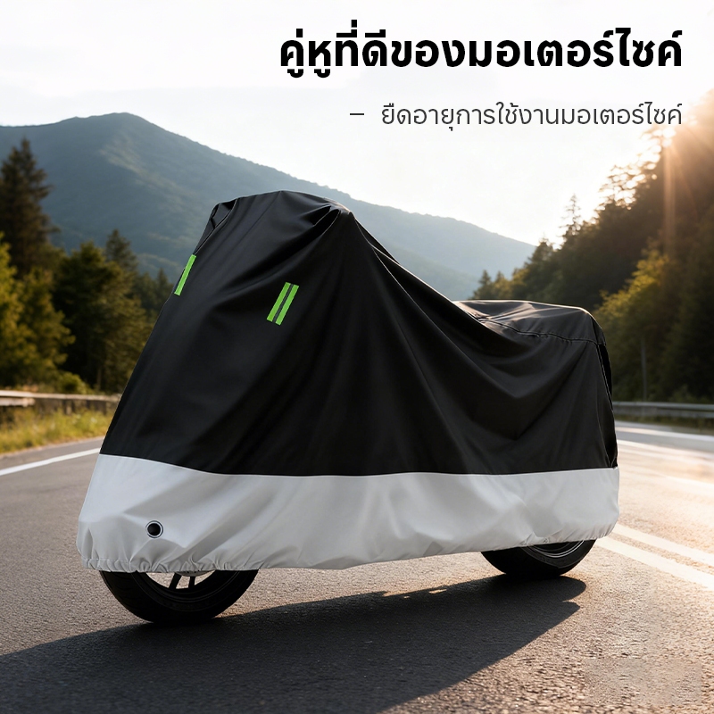 🏍️ผ้าคลุมรถมอเตอร์ไซค์ Oxford คุณภาพสูง ฉีกไม่ขาด ดึงไม่ขาด กันลม กันฝน กันแดด กันฝุ่น 🧥 - รูปที่ 7