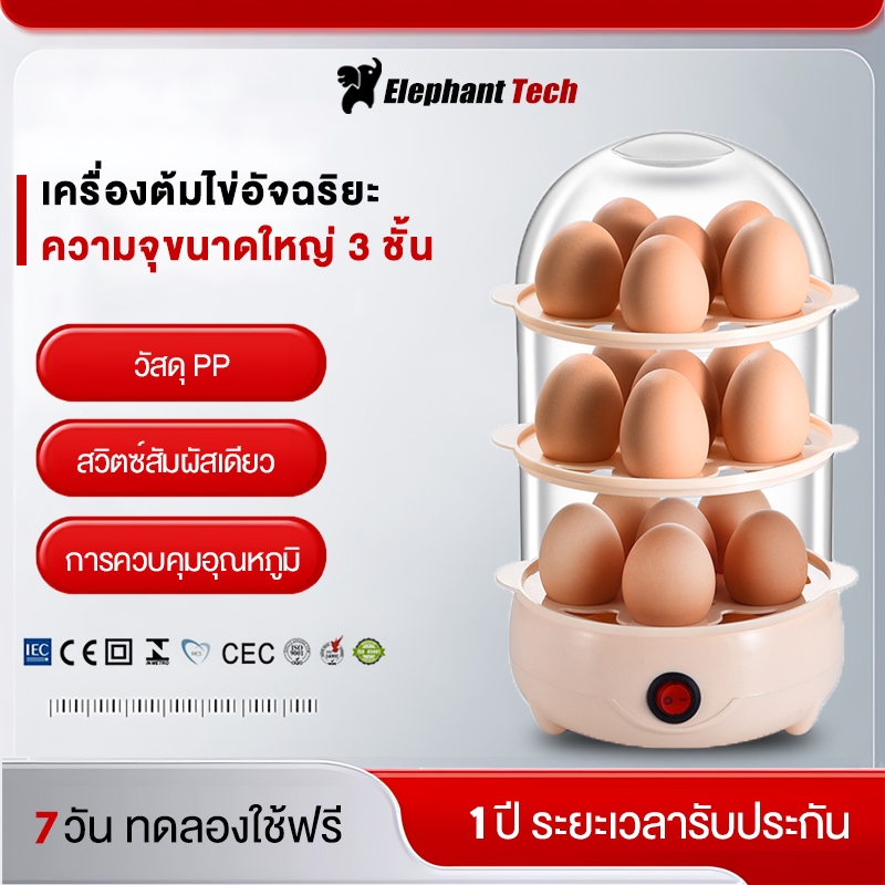 Egg Boiler ความจุ 7 ช่องพร้อมฝาปิด น้ำหนักเบา ไข่ต้มง่ายๆได้เลย เครื่องลวกไข่ ต้มไข่ไม่ต้องจับเวลา เครื่องต้มไข่