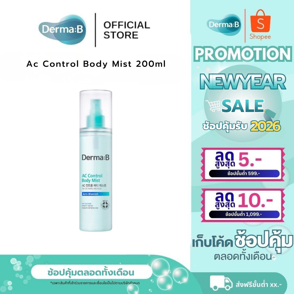 [YEAR-END SALE] Derma: B AC Control Body Mist 200ML เดอร์ม่าบี เอซี คอนโทร บอดี้ มิส