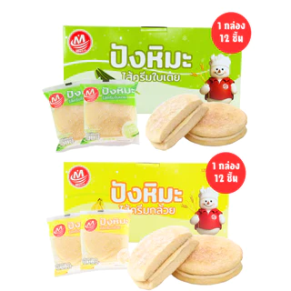 ขนมปังหิมะ แบรนด์ Minhua สูตรนุ่มพิเศษ 6 กล่อง 72 ชิ้น รวมรสยอดนิยม ไส้แน่น หวานละมุน เหมาะสำหรับร้านค้าและตัวแทน