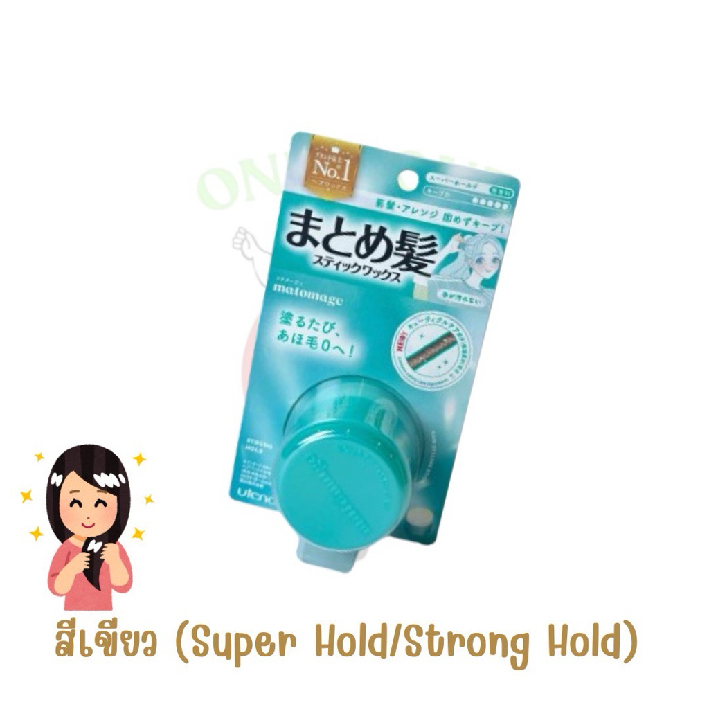 Utena Matomage Hair Stick สติ๊กแว๊กซ์สีผม เจลเก็บลูกผม
