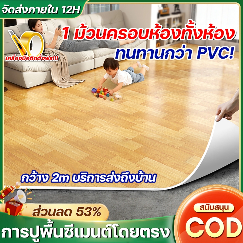 กว้าง 2m กระเบื้องยาง pvc เสื่อน้ํามันปูพื้น กระเบื้องยางแบบม้วน กันลื่น ทนต่อการสึกหรอ อกฟอร์ดยืดได้  แผ่นยางปูพื้น