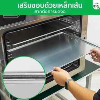 SGE ถาดอบขนม ถาดอบเค้ก ถาดอบบราวนี่ มีหลายขนาดให้เลือก วัสดุ Foodgrade นำความร้อนดี สินค้าคุณภาพ