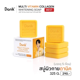 DANIK MULTI VITAMIN COLLAGEN WHITENING SOAP / ดานิคมัลติวิตามินคอลลาเจนไวท์เทนนิ่งโซป ( 1 กล่องบรรจุ 5 ก้อน )