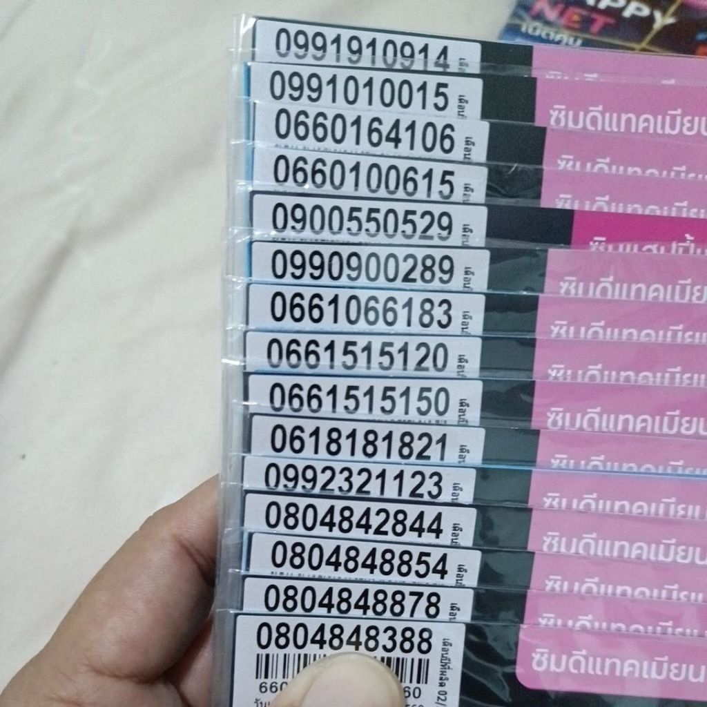 Lot.Mar 69 เบอร์​สวย​ จำง่าย​ ดีแทค​แบบ​เติ​มเงิน​ ราคา​ถูก​ Update30/12/68