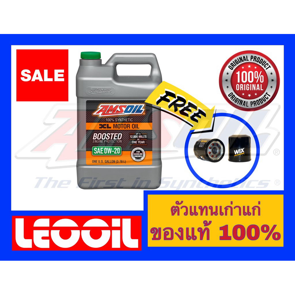 Amsoil XL Boosted SAE 0w-20 น้ำมันเครื่องสังเคราะห์แท้100% เกรดพรีเมี่ยม ค่าความหนืด 0w 20 (0w20) แก
