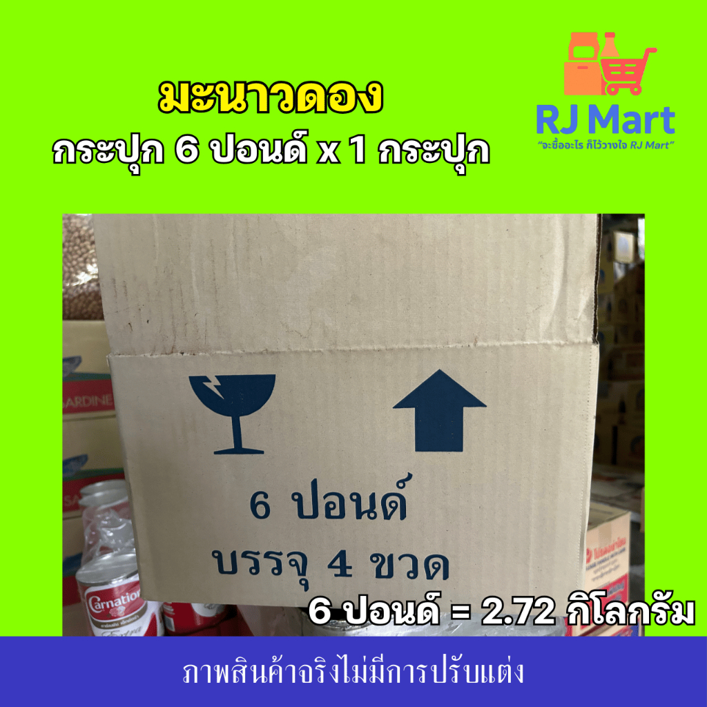 [1 กระปุก] มะนาวดอง กระปุกใหญ่ ขนาด 6 ปอนด์ x 1 กระปุก - รูปที่ 4