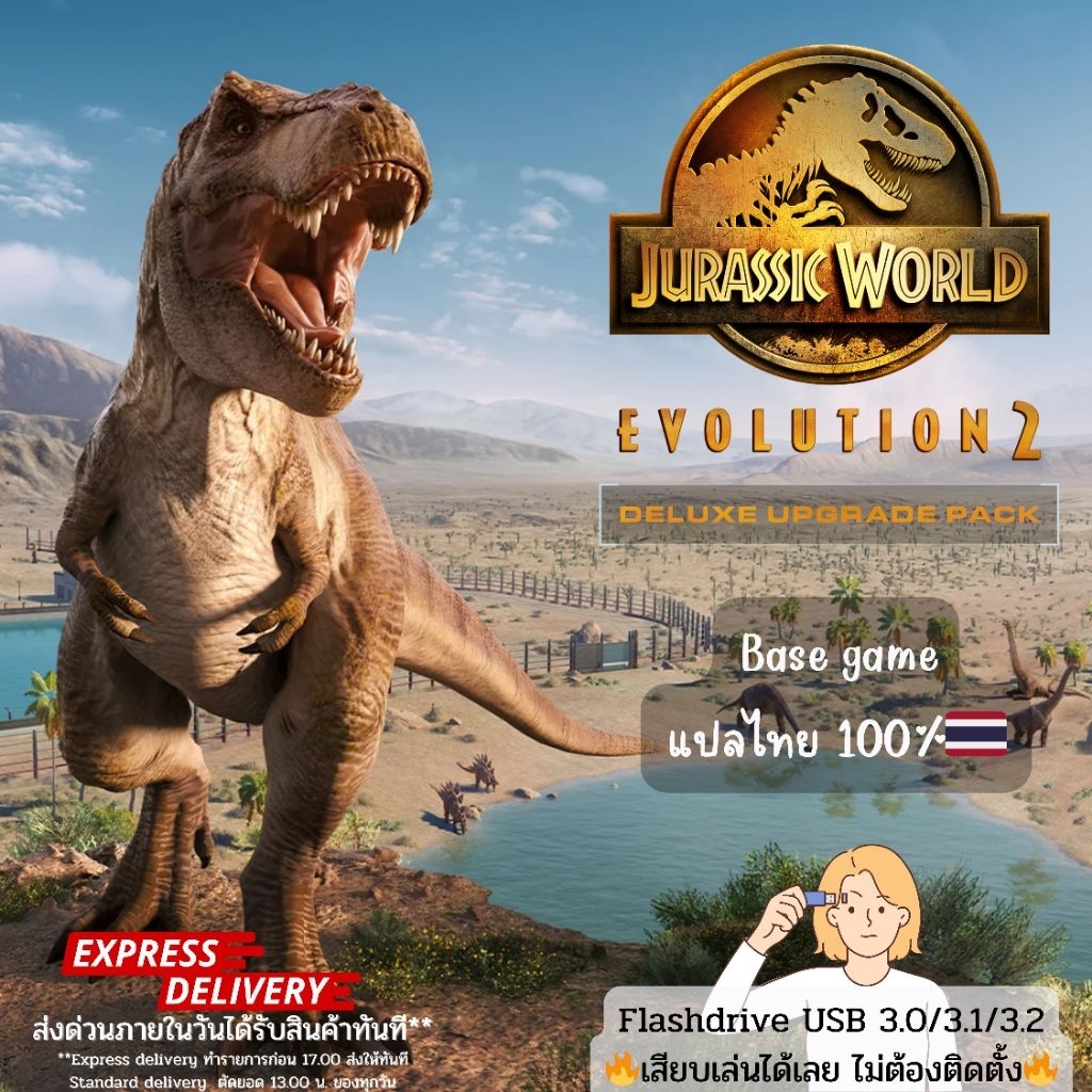 มีส่งด่วน 🏍️💨 [แฟลชไดร์ฟ เล่นได้เลยไม่ต้องติดตั้ง🔥] Jurassic World Evolution 2 Deluxe Edition เบสเกมส์แปลไทย🇹🇭