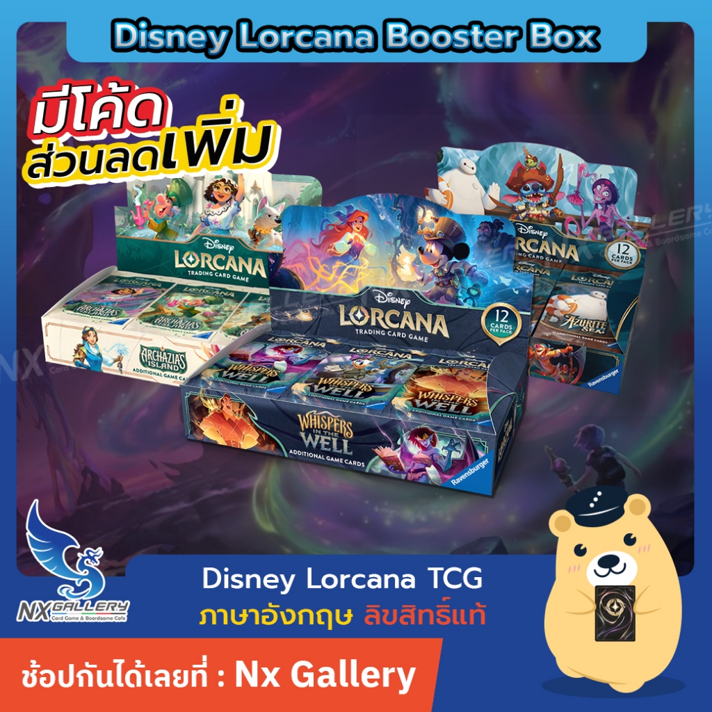 [Lorcana] Booster Box - กล่องสุ่มการ์ด Set 1-10 *Lot June 2026 (Disney / การ์ดดิสนี่ย์ ลอร์คาน่า)