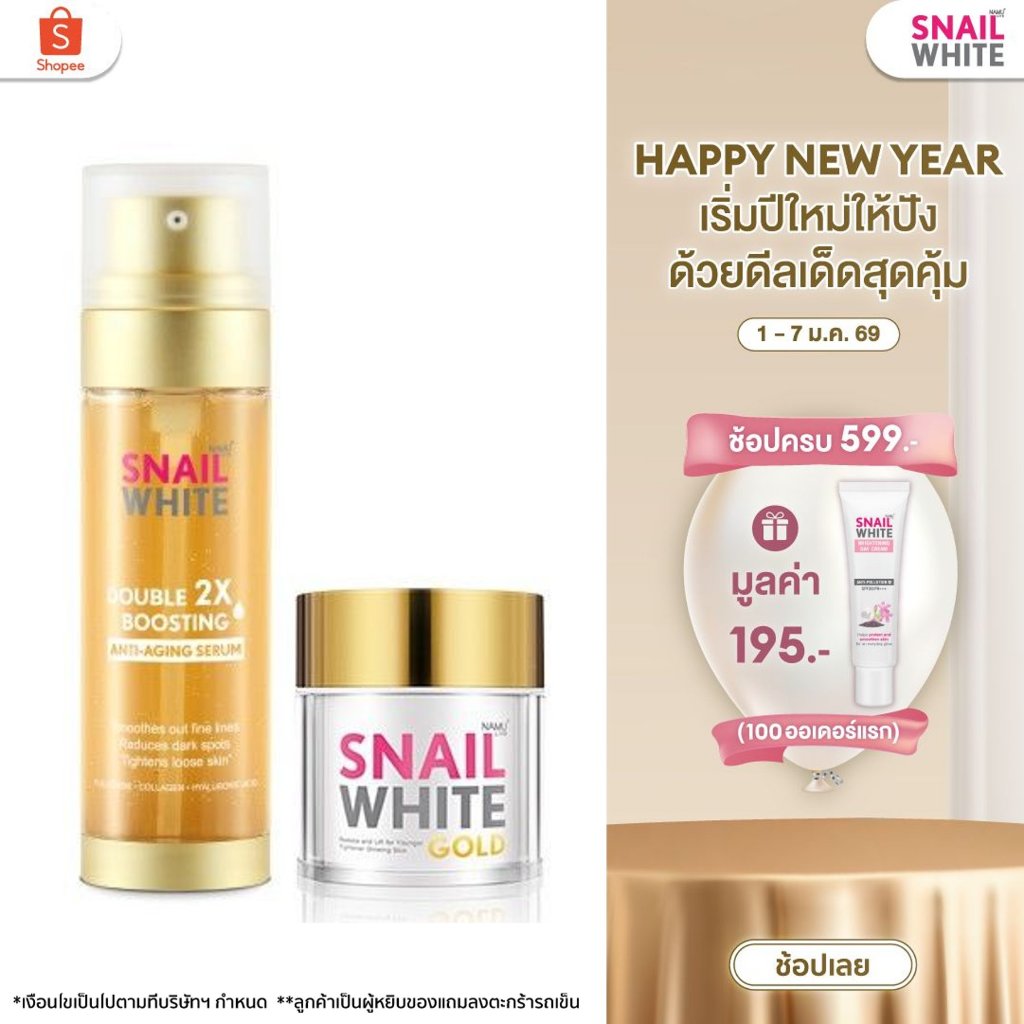 [SPECIAL SET] DOUBLE BOOSTING ANTI-AGING+GOLD ADVANCE CREAM RETINOL+BAKUCHIOL 50 M.10SW00425+12SW000
