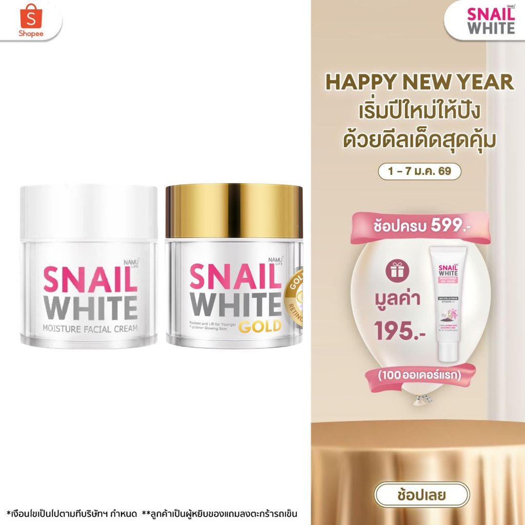 [SPECIAL SET] FACIAL CREAM 50 ML+ GOLD ADVANCE CREAM RETINOL + BAKUCHIOL 50 ML SETSNW009
