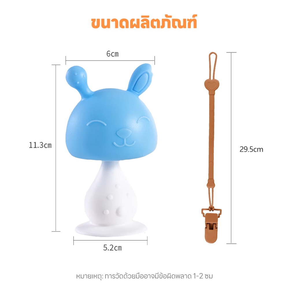 BEVAVAR ซิลิโคน ยางกัดเด็ก ยางกัดหัวเห็ด สำหรับเด็ก ดูแลช่องปาก กล่องเก็บของสุขาภิบาลแบบพกพา - รูปที่ 5