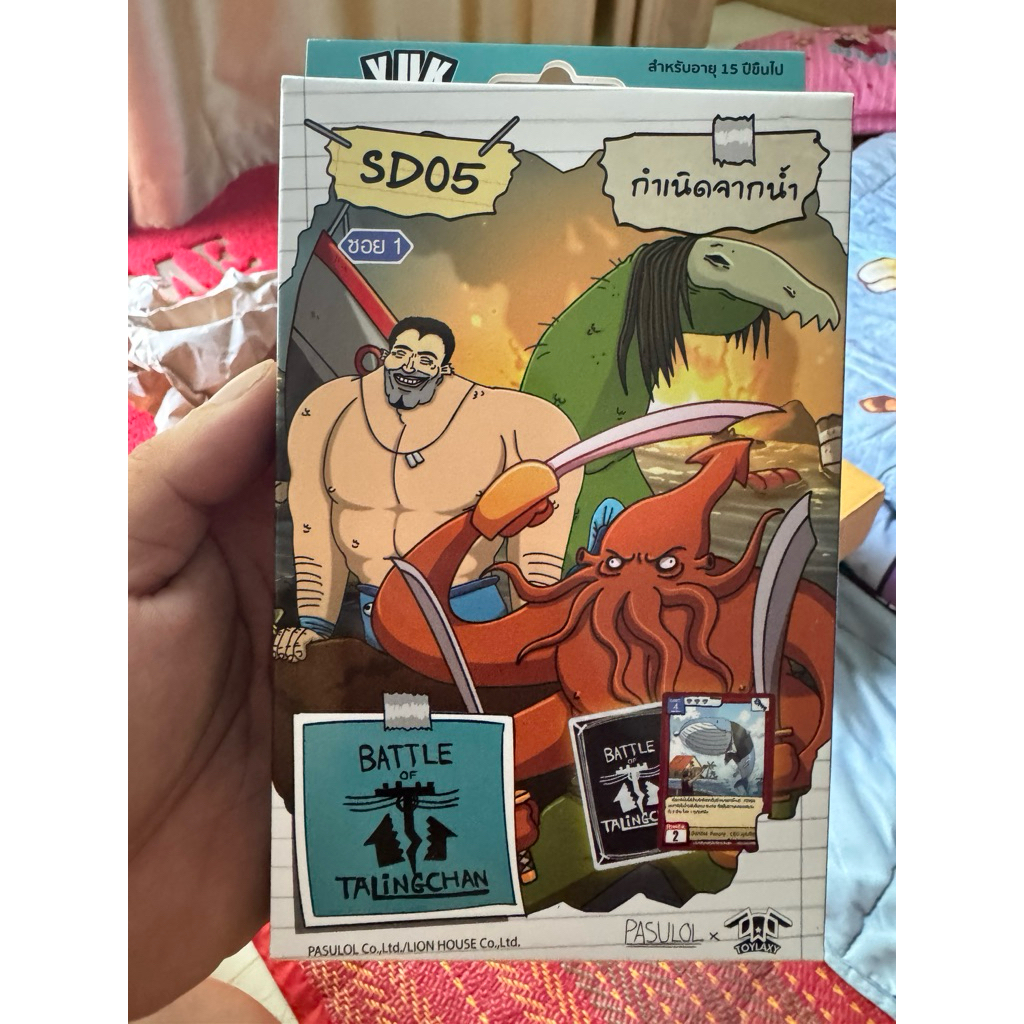 (SD05) สุดยอดการ์ดที่ทุกคนตามหา อยู่ที่นี่ Battle of Talingchan Starter Deck 05 กำเนิดจากน้ำ