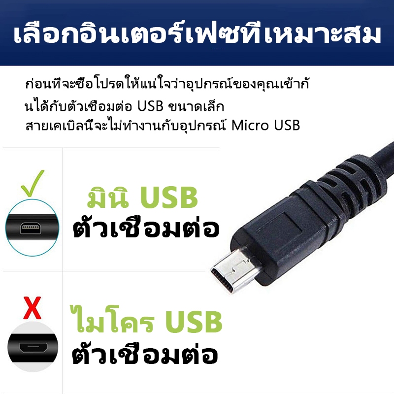 MAS สาย Mini usb cable for Canon สายยูเอสบีกล้อง คุณภาพดี high quality 5D 6D 7D 80D 500D 550D 600D 700D 750D 1300D more - รูปที่ 5