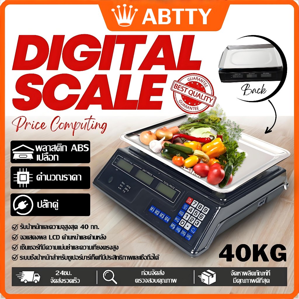 ✨ส่งตรงจากโรงงานกรุงเทพ✨ABTTY ตาชั่ง ตาชั่งดิจิตอล มีรับประกัน 40กก เครื่องชั่งดิจิตอล เครื่องชั่ง กันน้ำ ทนทาน