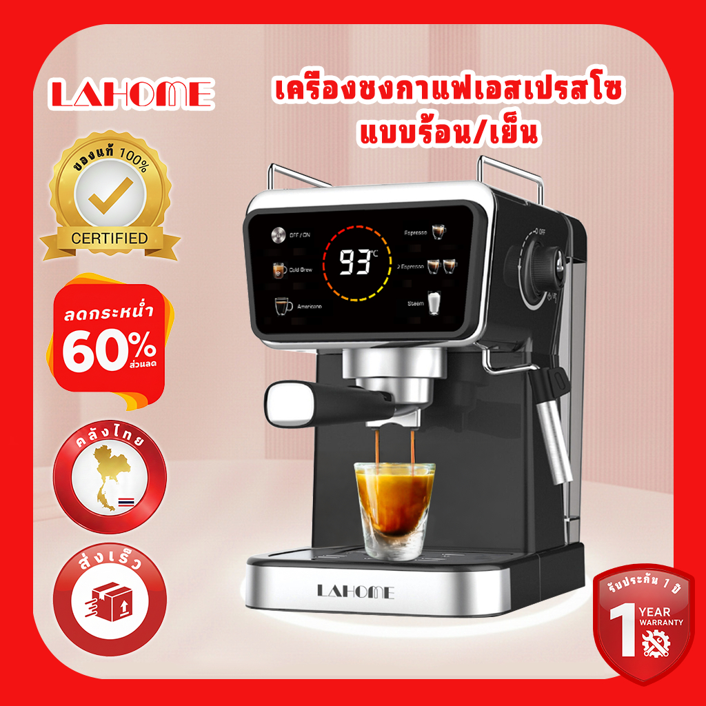 LAHOME เครื่องชงกาแฟสด 20Bar เครื่องชงกาแฟเอสเพรสโซ่ เครื่องชงกาแฟอิตาลี เครื่องชงกาแฟสกัดเย็น Cold 