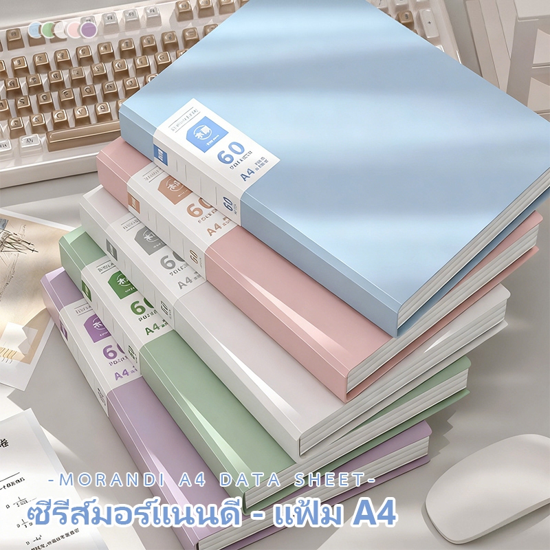 พร้อมส่งจากไทย แฟ้มโชว์เอกสาร A4 ใส กันน้ำ กันฝุ่น ใช้ได้ทุกวัน