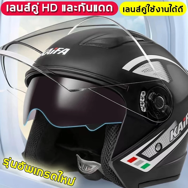 หมวกกันน็อกครึ่งใบ Motorcycle Helmet thumbnail 8