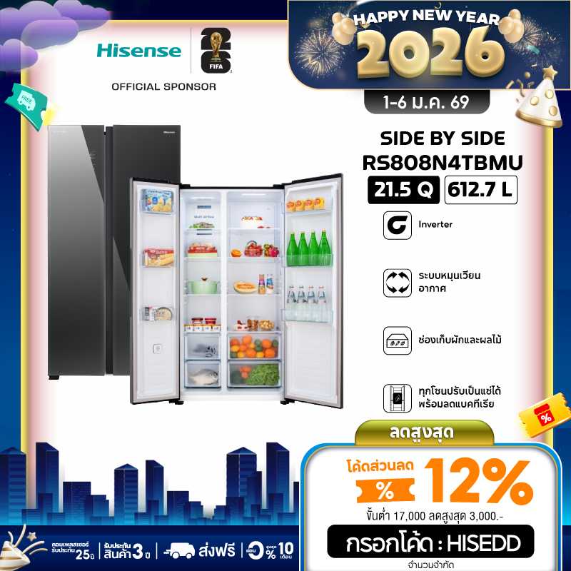 [New 2024] ตู้เย็น Hisense รุ่น RS808N4TBMU Side by Side Mirror Glass Inverter Pro 21.5Q/612.7 ลิตร