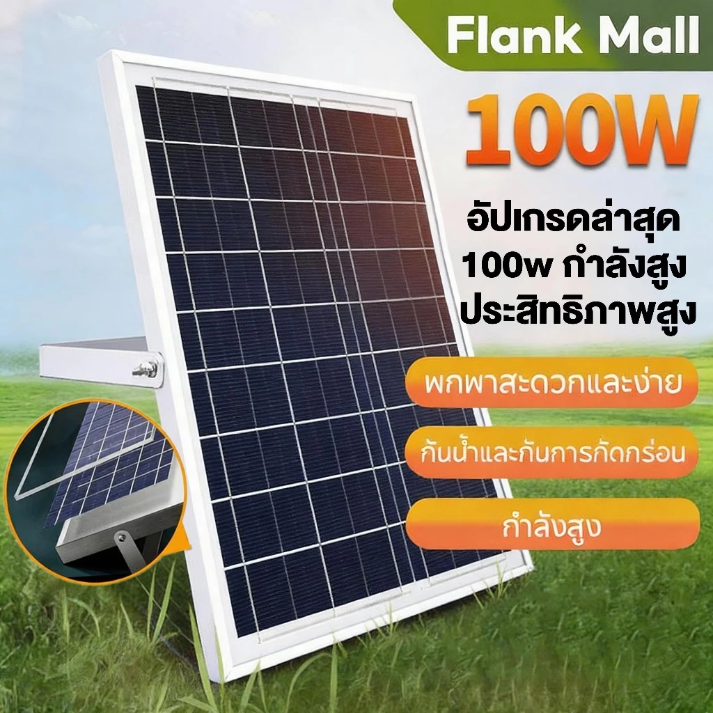 ✨ 0 ค่าไฟฟ้า solar cell ✨แผงโซลาร์เซลล์โมโนคริสตัลไลน์ 12V 100W สำหรับใช้ในบ้าน แผงชาร์จแบตเตอรี่พลังงานแสงอาทิตย์