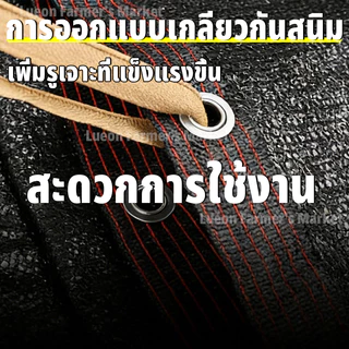 ตาข่ายกรองแสง 2*3M/2*4M/3*4M/3*5M/4*6M แสลนกรองแสง95% ตาข่ายกันแดด สแลนบังแดด ช่วงการใช้งานกว้าง