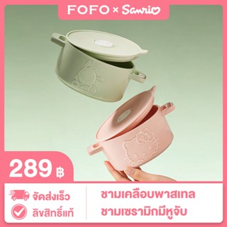 FOFO เซรามิก Sanrio ลิขสิทธิ์แท้ 6
