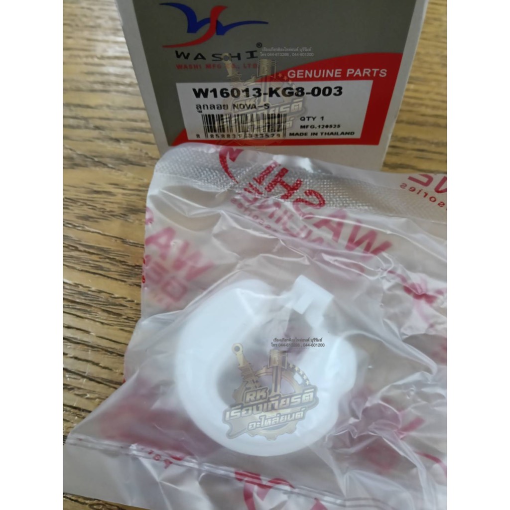 ลูกลอย คาบูเรเตอร์ NOVA-S TENA C900 ธรรมดา 16013-KG8-003T