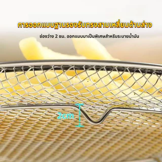 [2in1 ตะแกรงกรอง+ถาดตื้น] มัลติฟังก์ชั่น ตะแกรงรองน้ำมัน สแตนเลส ตะแกรงรองของทอด ขนาด 20/22cm มีด้ามจับ