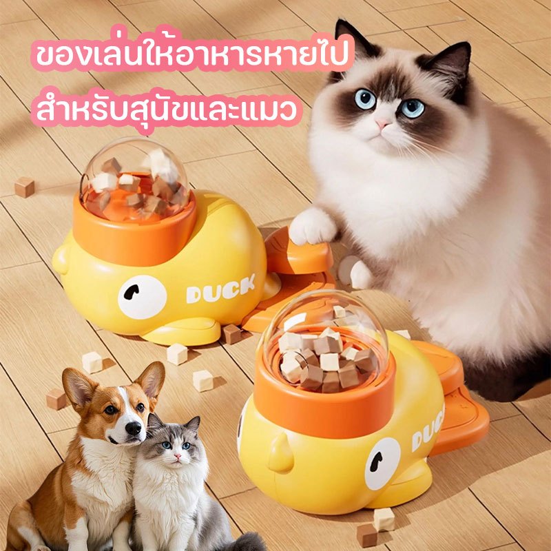 COD ของเล่นป้อนอาหาร สำหรับสัตว์เลี้ยง