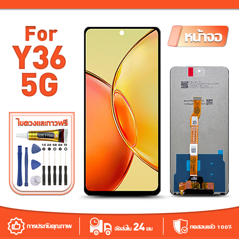 หน้าจอ LCD Display จอ ใช้กับ VIVO Y36 5G หน้าจอ LCD สําหรับ vivo Y36 5G V2248 จอแสดงผลชิ้นส่วนมือถือ มีไขควงและกาว
