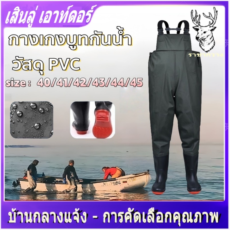 บูทกันน้ำ PVC คุณภาพดี ไซส์ 36–45 | ไม่ดูดน้ำ กันลื่น สำหรับลุยน้ำ น้ำท่วม ทำสวน โคลน