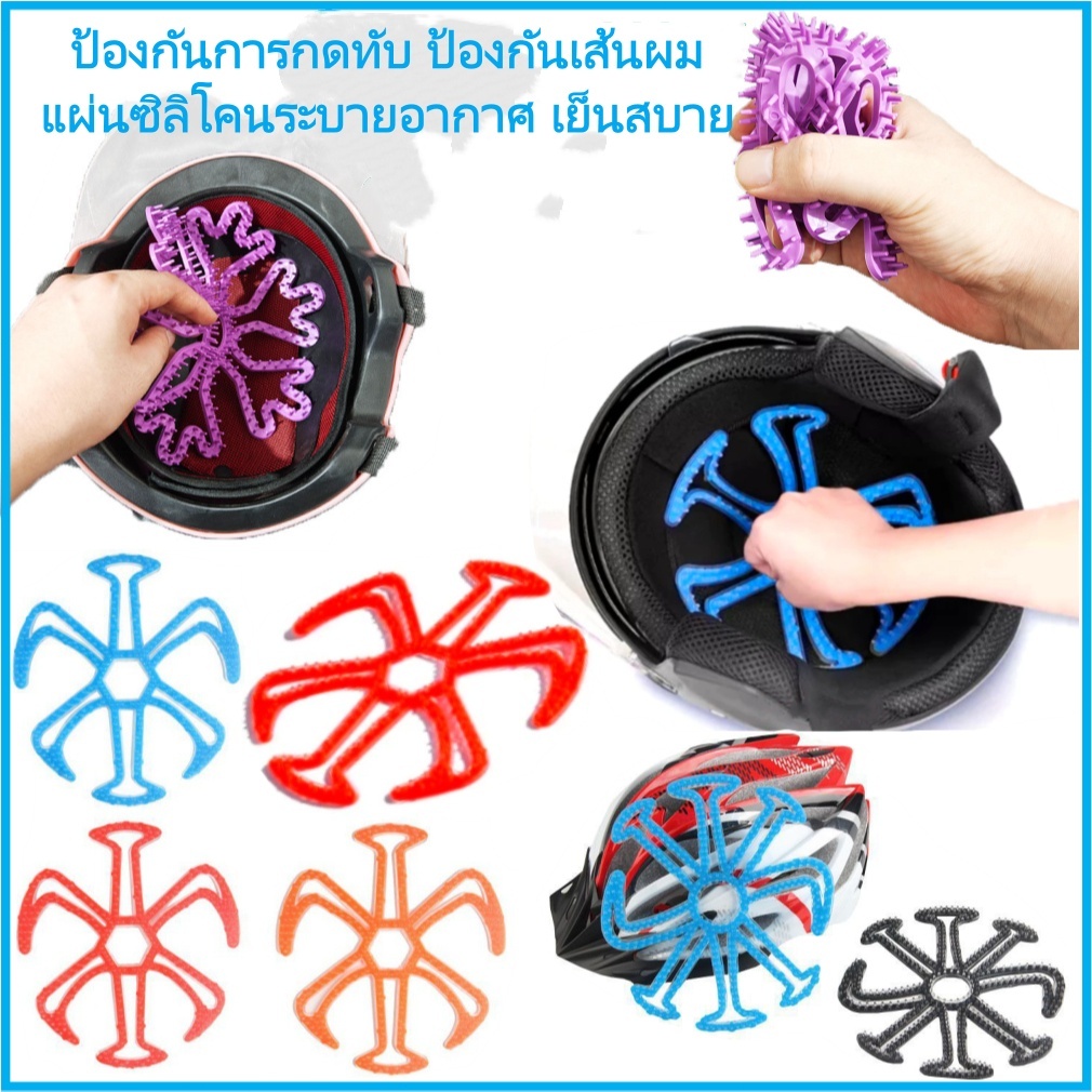 UTUONY แผ่นรองหมวกกันน็อค จักรยาน ซิลิโคน ระบายอากาศ สะดวก ล้างทําความสะอาดได้ ซับใน สําหรับหมวกกันน็อค รถ