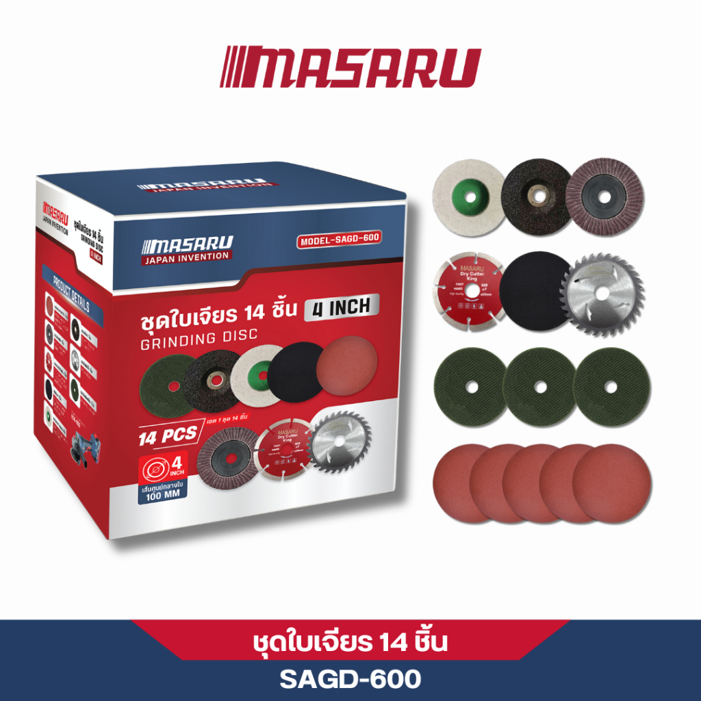 Masaru ชุดใบเจียร รุ่น SAGD-600 ชุด 14 ชิ้น ขนาด 4 นิ้ว ใช้ได้กับงานหินเจียรไร้สาย ตัด เจียร ขัด