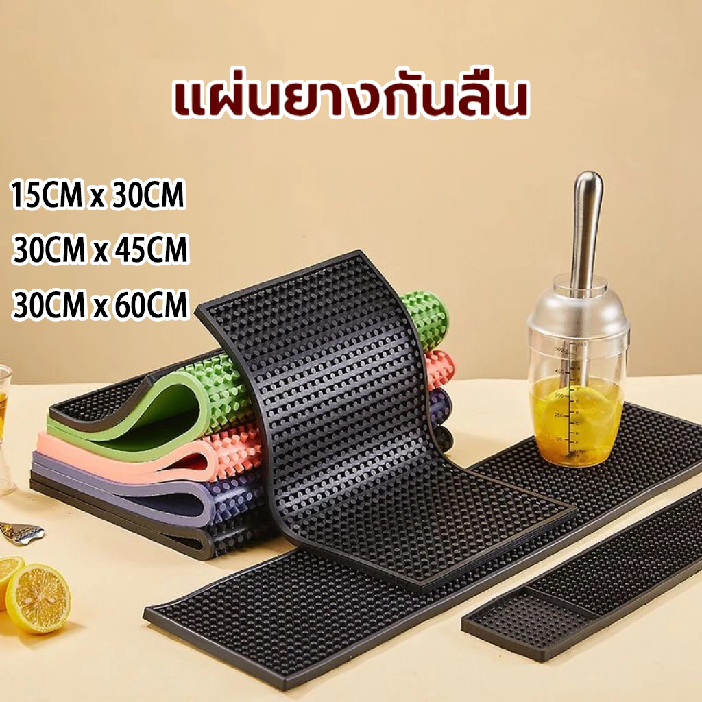 แผ่นรองบาร์ PVC ยางหนานิ่ม แผ่นยางกันลื่น แผ่นรองบาร์ แผ่นยางรองชงกาแฟ แผ่นรองเคาเตอร์บาร์ บาร์แมท แผ่นรองแก้วน้ํา