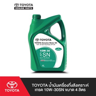 TOYOTA น้ำมันเครื่องกึ่งสังเคราะห์ 10W-30SN ขนาด 4 ลิตร