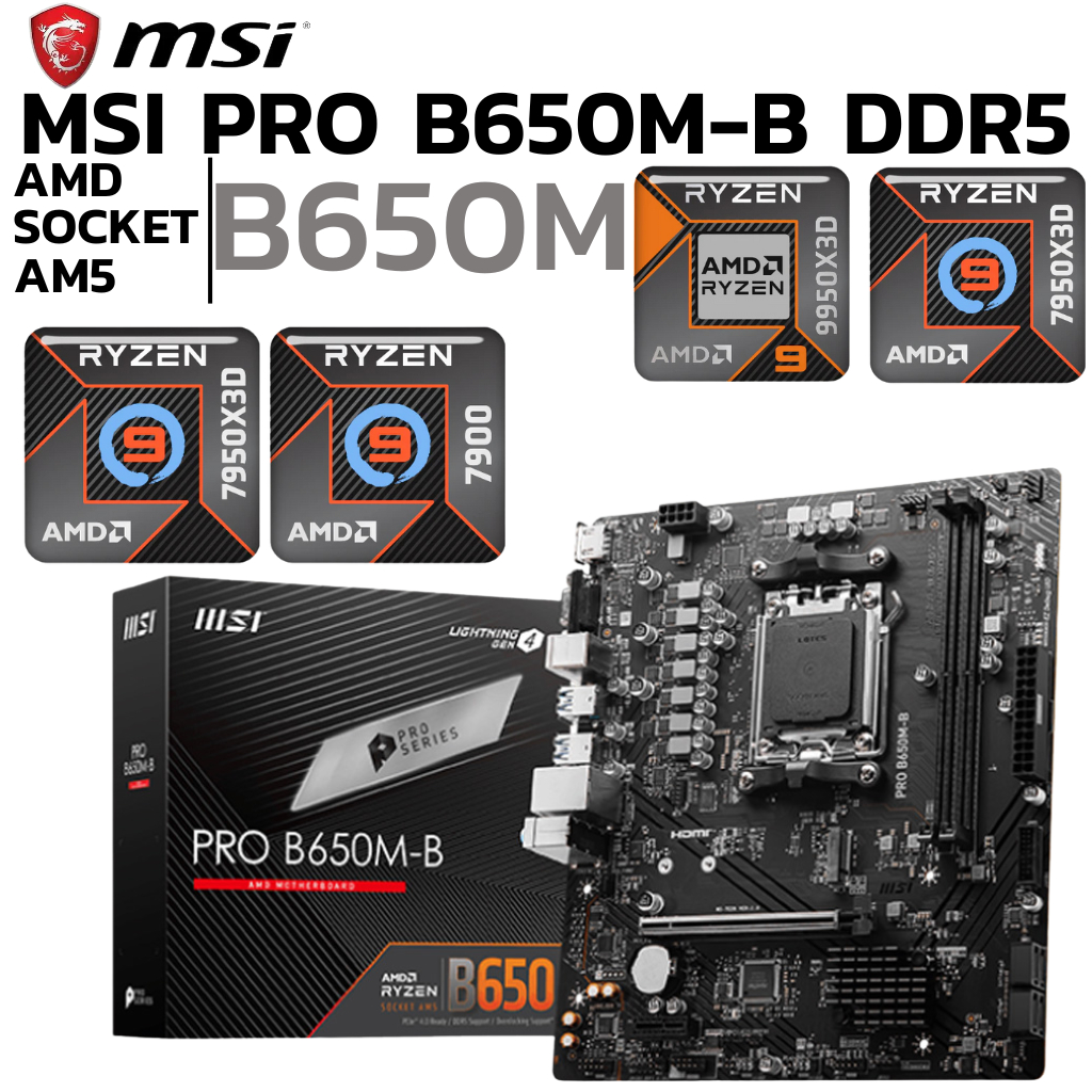 MAINBOARD (เมนบอร์ด) MSI PRO B650M-B (SOCKET AM5 DDR5 MICRO-ATX)