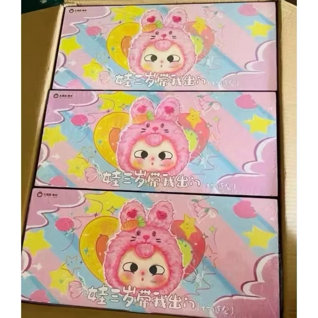 พร้อมส่ง 🌈Baby Three รุ่นอัพเกรด กระเป๋า 🌈พวงกุญแจ มีกระเป๋า กล่องสุ่ม Series Blind Box