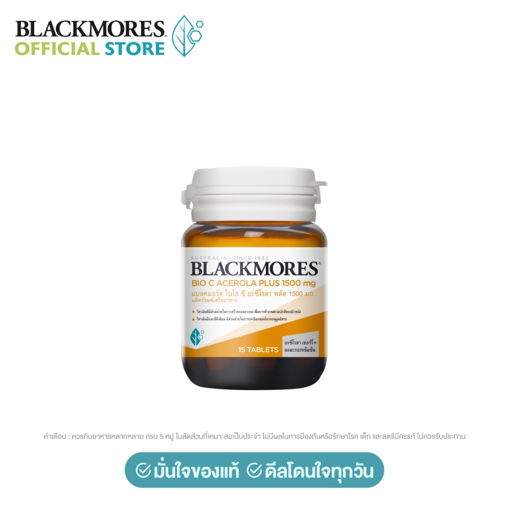 [Gift not for sale] Blackmores Bio C Acerola Plus 1500mg (15 tabs)