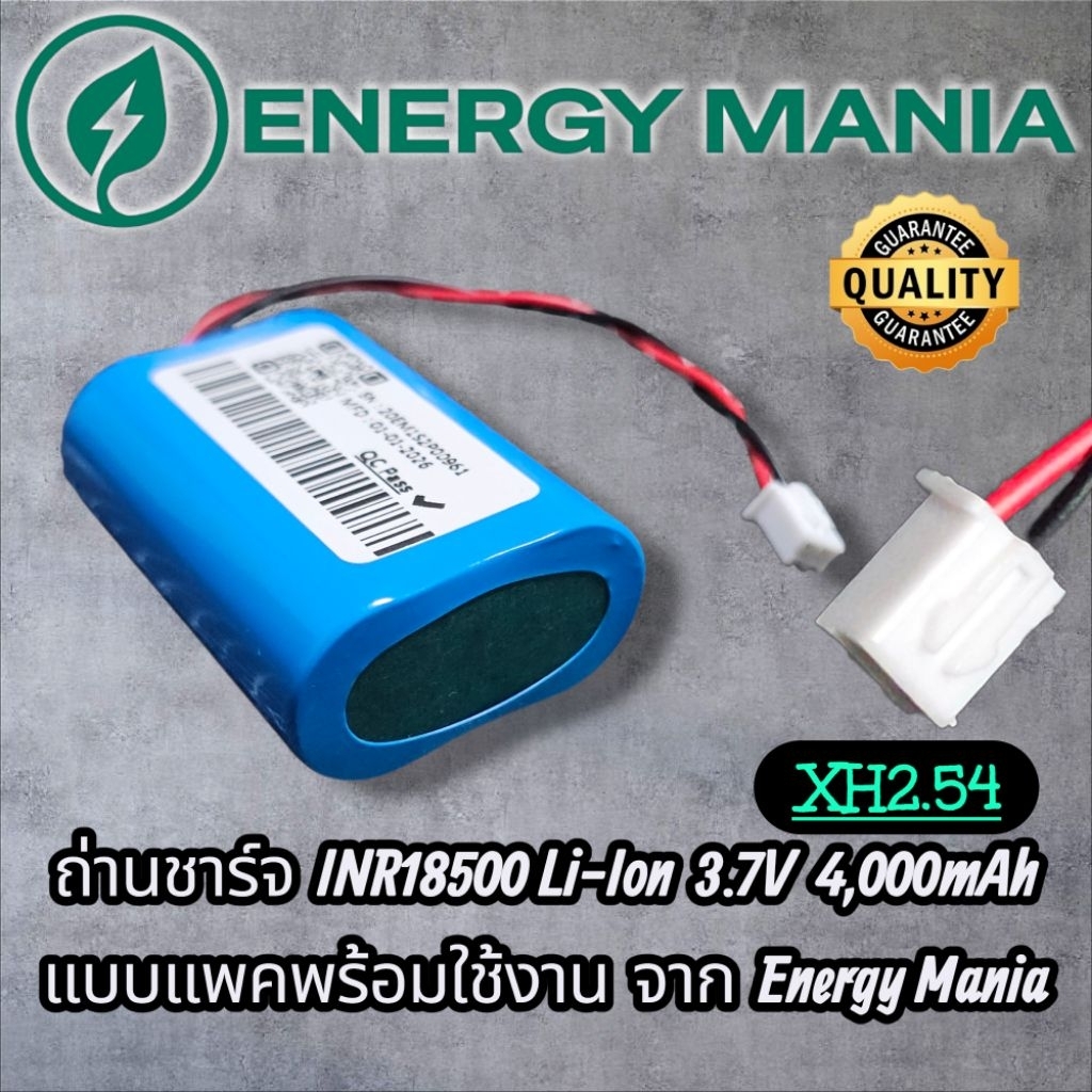 แบตแพ็ค 18500 1S2P BMS แรงดัน 3.7V 4,000mAh Connector Xh 2.54 mm 2 Pin