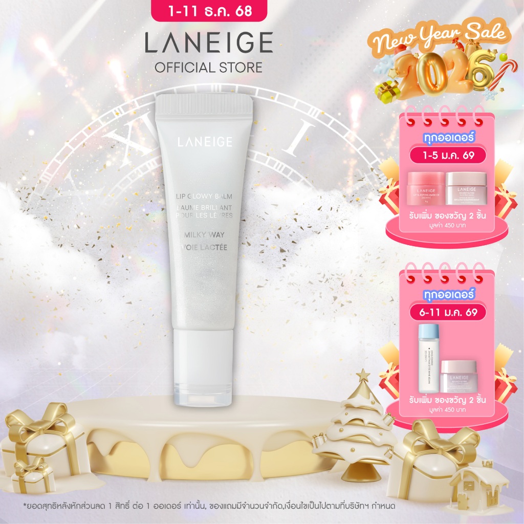 [ใหม่!!] LANEIGE LIP GLOWY BALM MILKY WAY