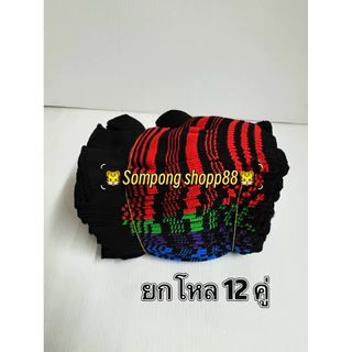 < 12 คู่ > ถุงมือไนล่อน < ตัดปลายนิ้ว > ลายริ้วสด ลายขวาง ถุงมือโพลีสีสด งานสีสวย